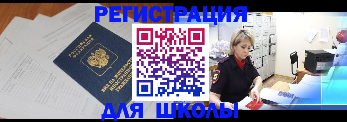 прописка для военкомата в Полярном