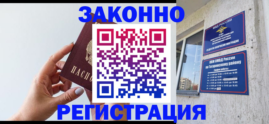 пропишу в квартире в Полярном