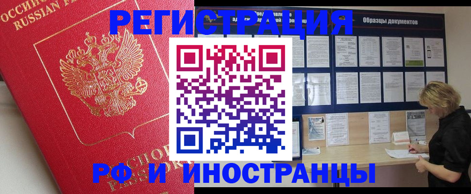 регистрация для школы в Полярном